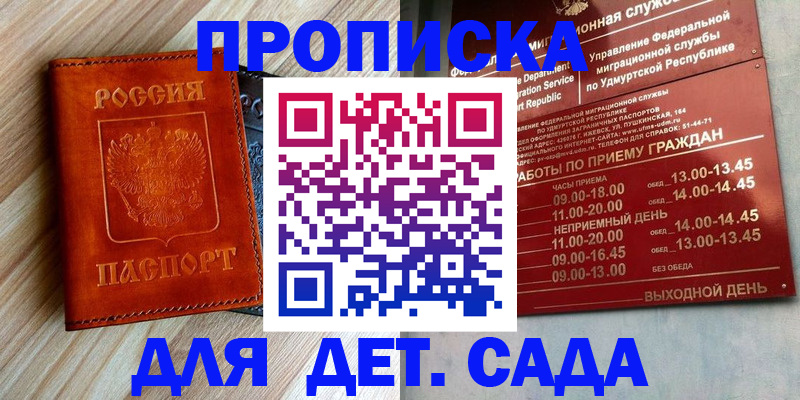 прописка иностранных граждан в Осташкове