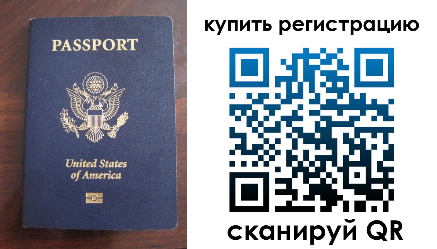 временная регистрация недорого в Осташкове