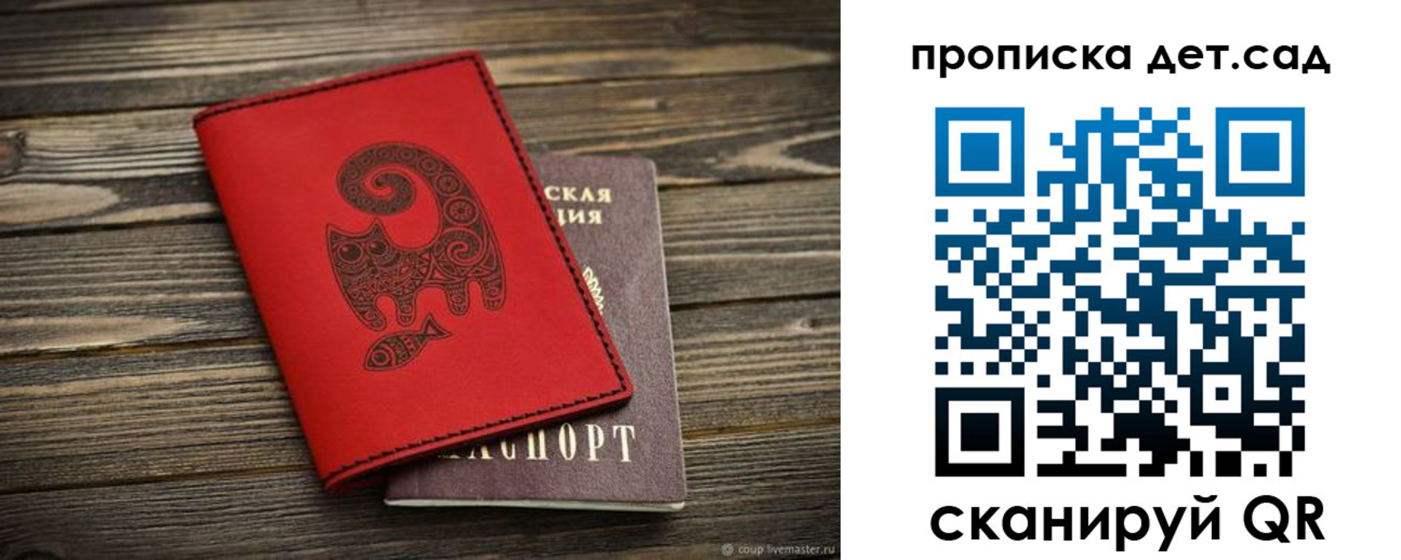 временная регистрация для школы в Осташкове