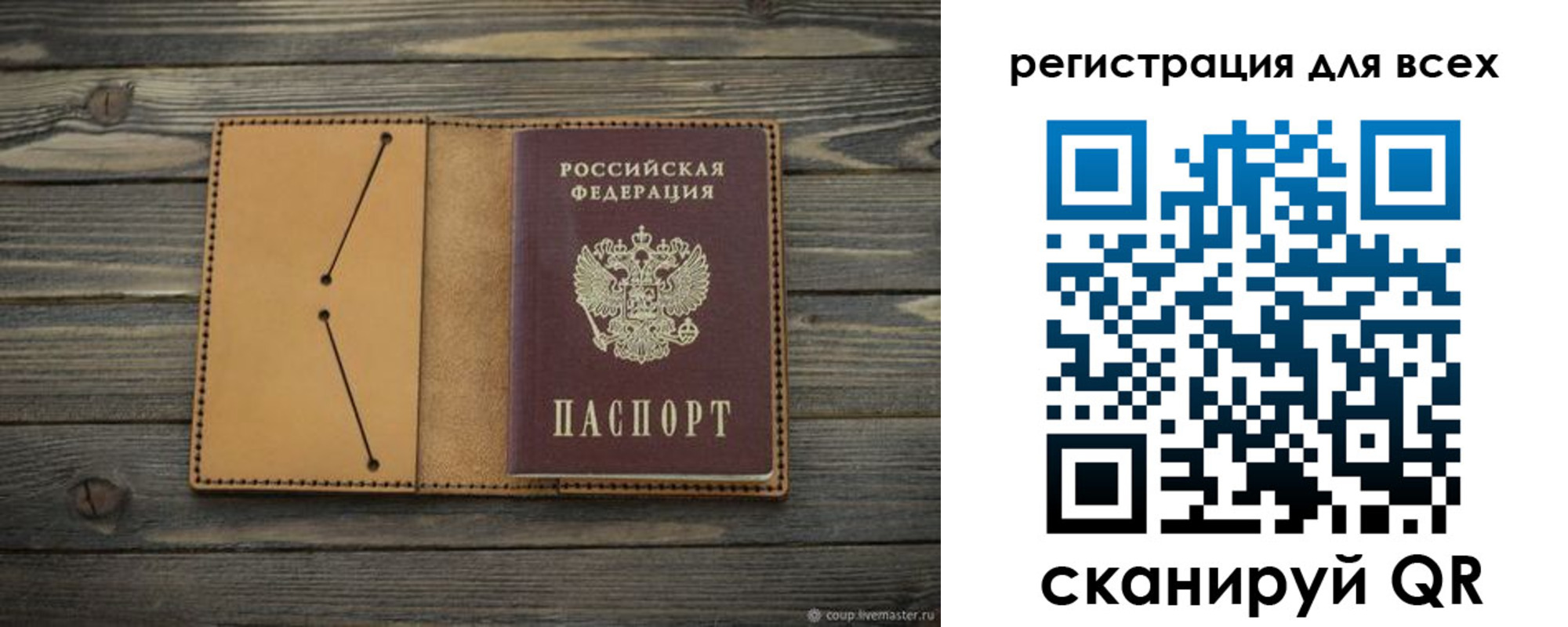 временная регистрация адрес в Осташкове