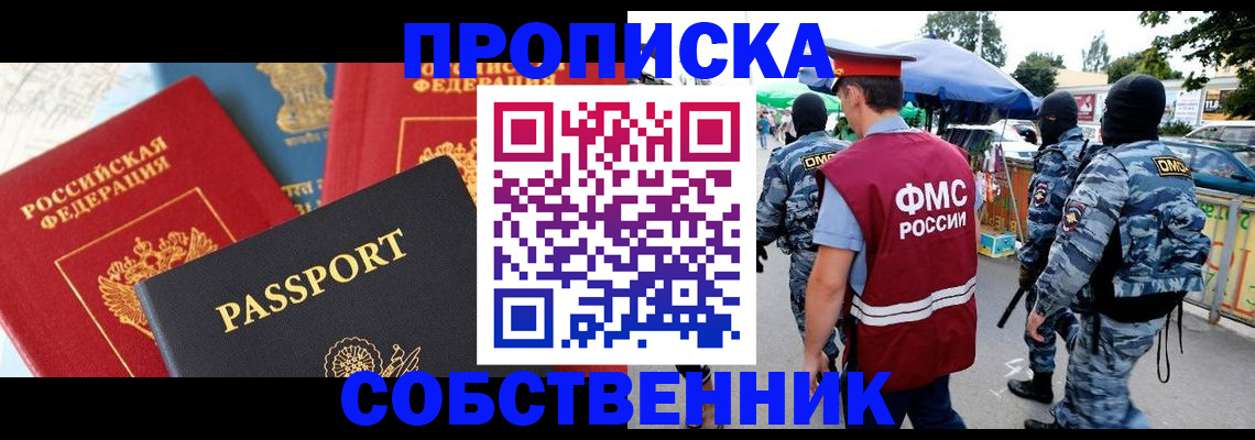 найти адрес прописки в Осташкове
