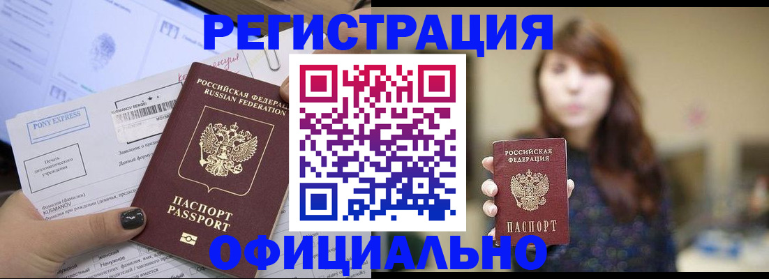 прописка гарантия в Осташкове