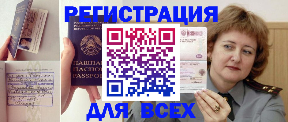 временная регистрация надежно в Осташкове