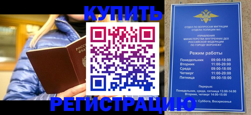 прописка иностранных граждан в Осташкове