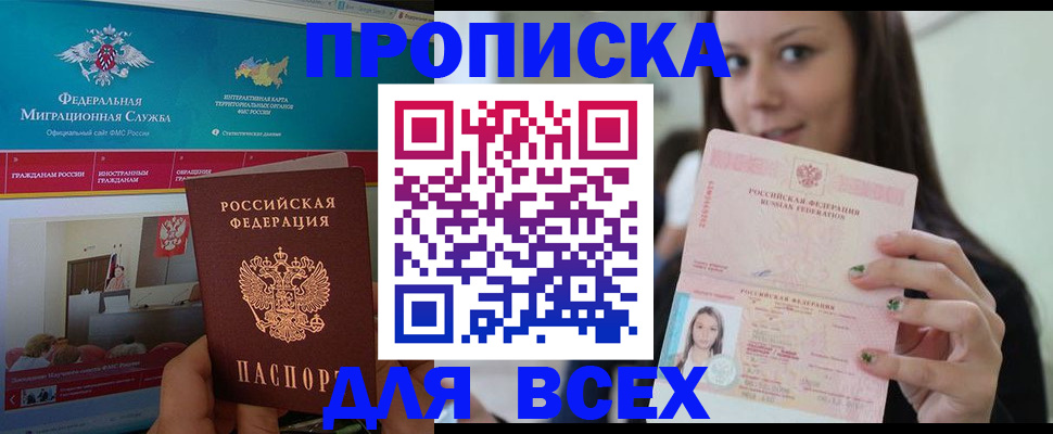 пропишу в квартире в Осташкове