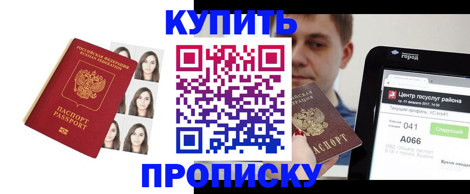 прописка иностранных граждан в Осташкове