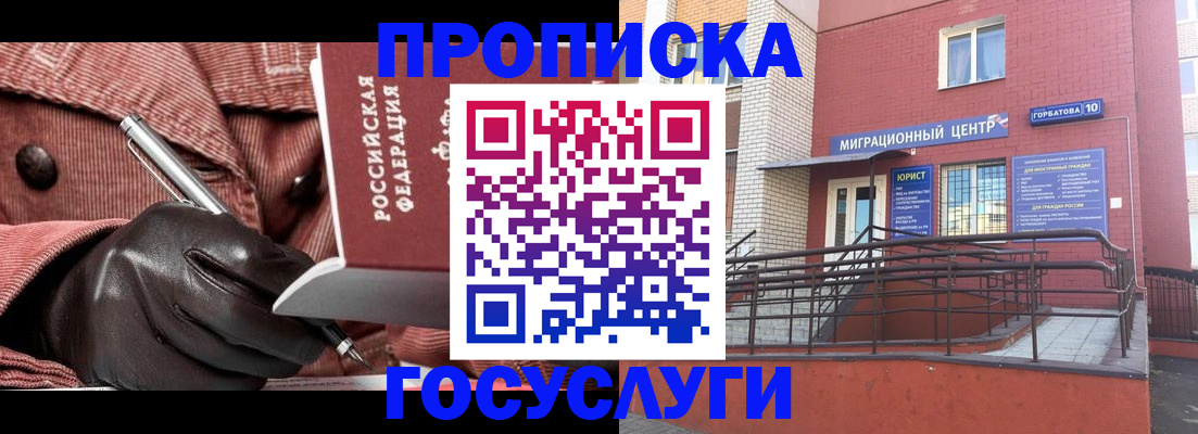 временная регистрация госуслуги в Осташкове