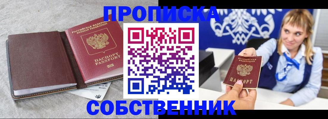 пропишу в квартире в Осташкове