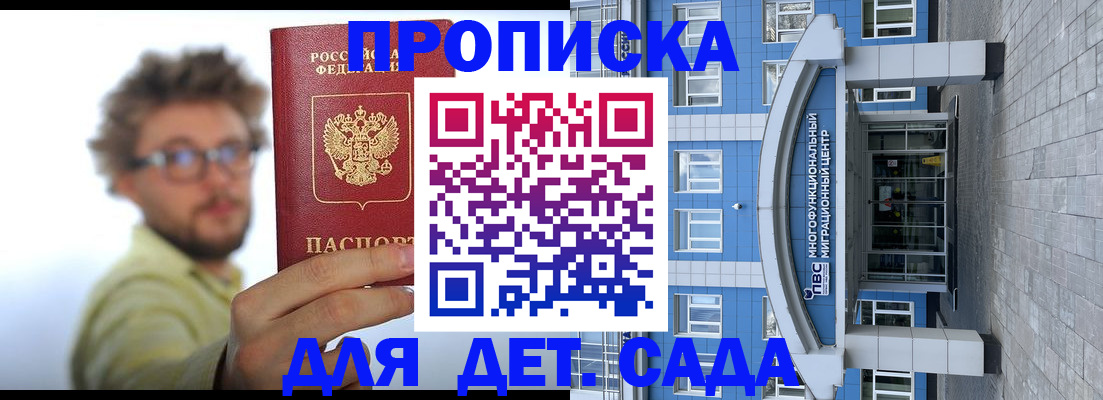 прописка от собственника в Осташкове