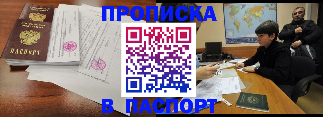 временная регистрация адрес в Осташкове
